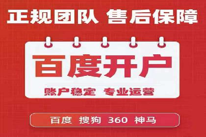 百度广告推广效果与收费关系案例研究